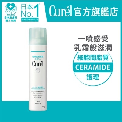 CUREL - Curél深層高效保濕噴霧250g