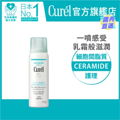 CUREL Curél深层高效保湿喷雾60g