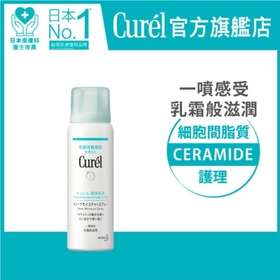 CUREL Curél深層高效保濕噴霧60g