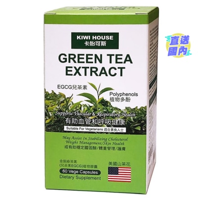 KIWI HOUSE Kiwi House Golden Green Tea Extract Vege Capsule 60s
