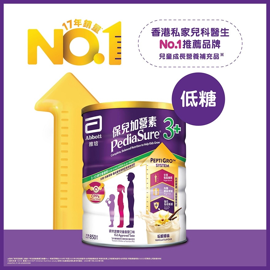 Abbott PediaSure 3+ (Vanilla flavour) 850g (Random packaging)