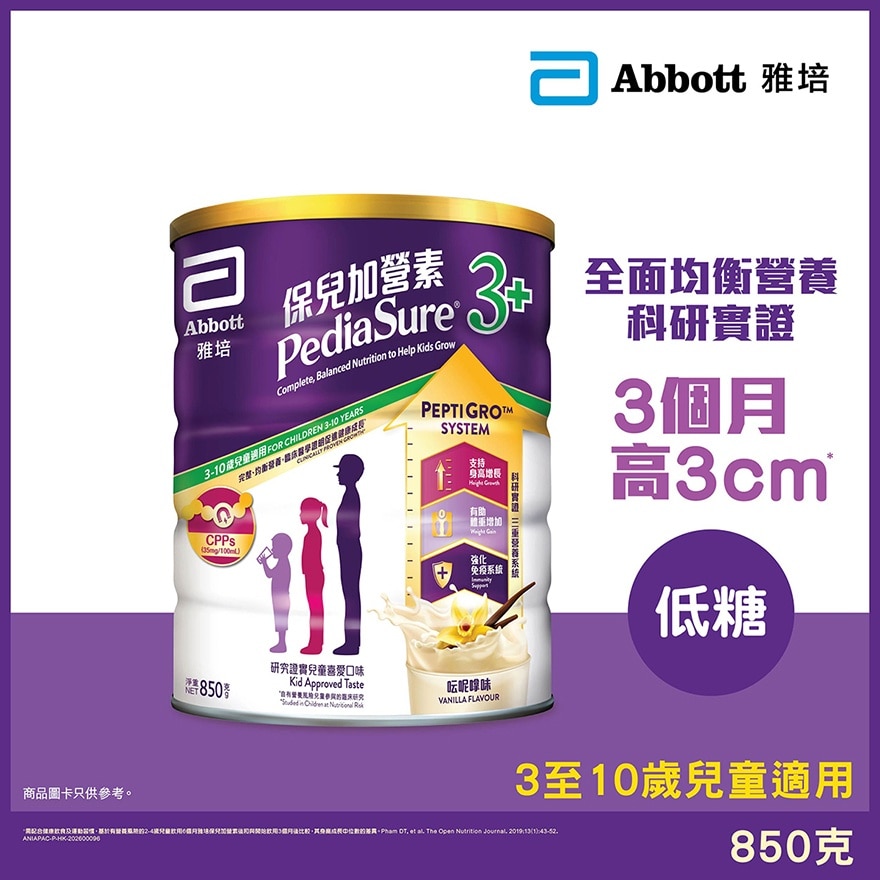 Abbott PediaSure 3+ (Vanilla flavour) 850g (Random packaging)