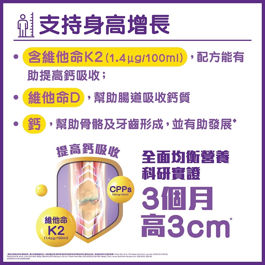 Abbott PediaSure 3+ (Vanilla flavour) 850g (Random packaging)