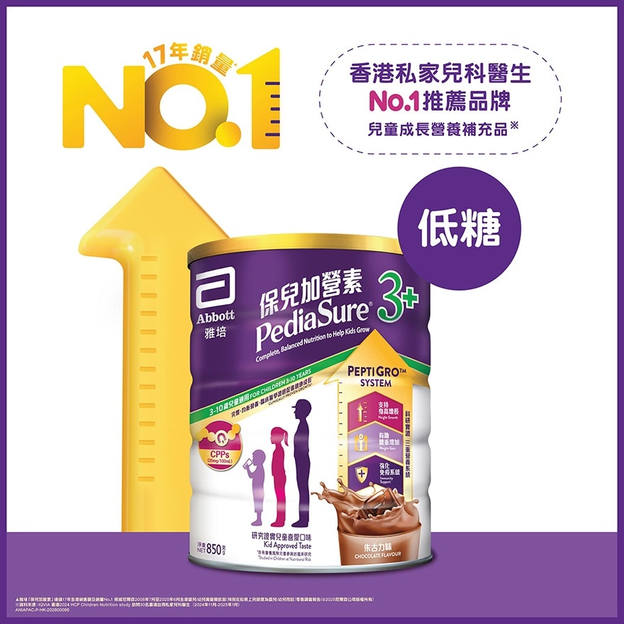 Abbott PediaSure 3+ (Chocolate flavour) 850g (Random packaging)