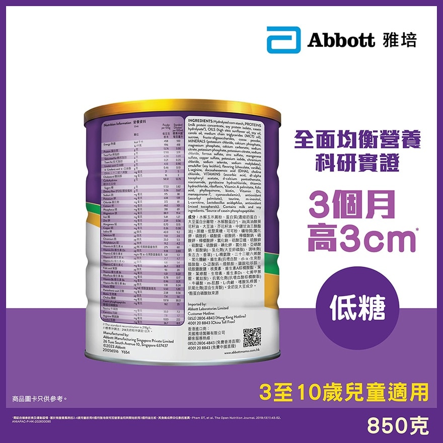 Abbott PediaSure 3+ (Chocolate flavour) 850g (Random packaging)