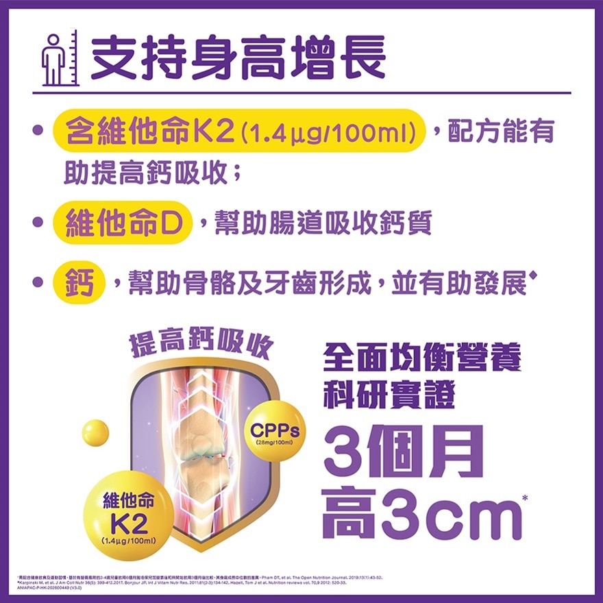 Abbott PediaSure 1+ (Vanilla flavour) 850g image