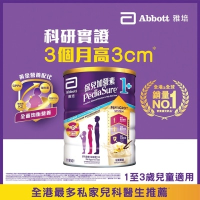 ABBOTT Abbott PediaSure 1+ (Vanilla flavour) 850g image
