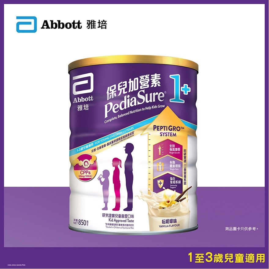雅培保儿加营素1+ (呍呢嗱味) 850克