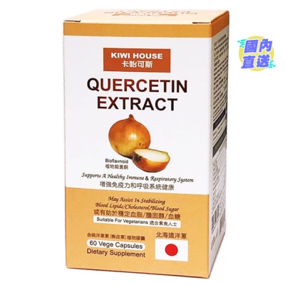 KIWI HOUSE Kiwi House Golden Quercetin Extract Vege Capsule 60s