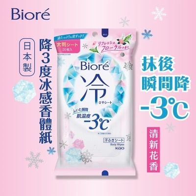 碧柔 - Biore - 降3度冰感香體紙(清爽花香)