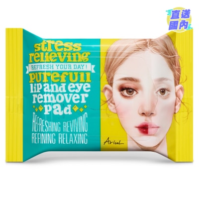 艾藜兒舒緩純淨眼唇卸妝濕紙巾30片