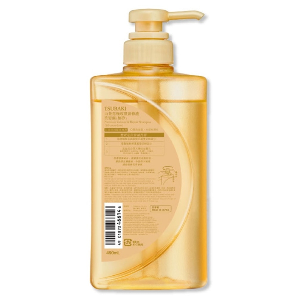 TSUBAKI Premium Volume & Repair Shampoo 490ml (Packaging Random Delivery)