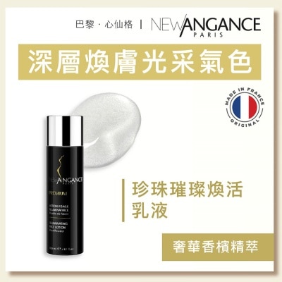 NEW ANGANCE 珍珠璀璨煥活乳液（120ml)