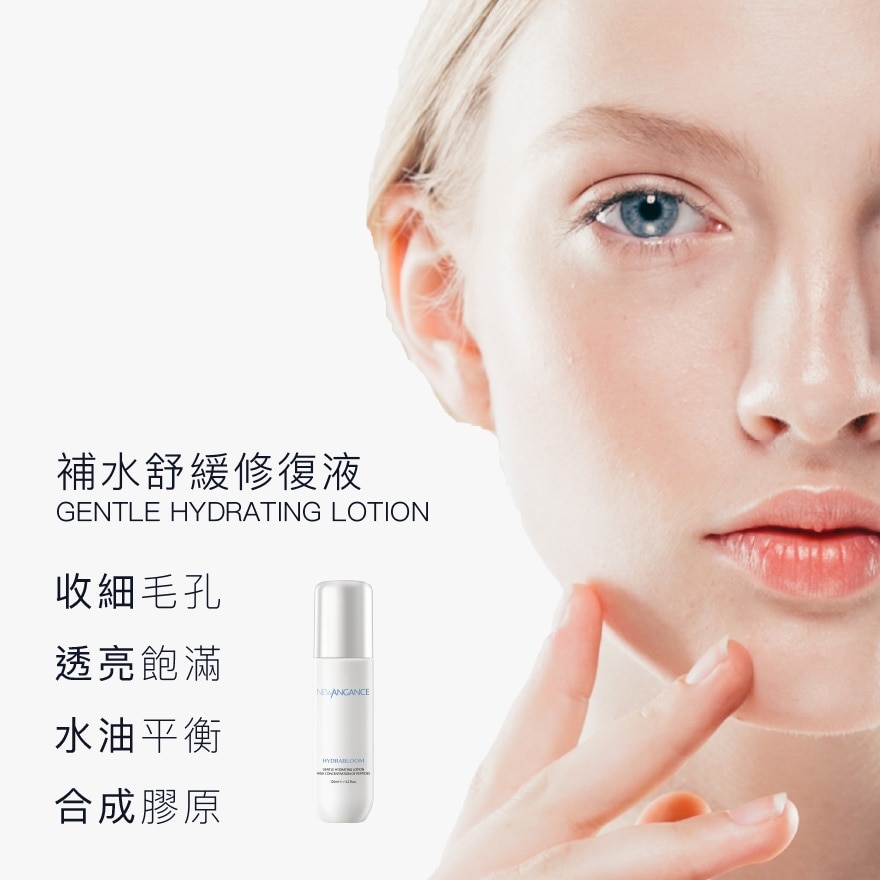 补水舒缓修复液（120ml）