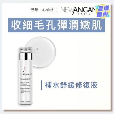 NEW ANGANCE 补水舒缓修复液（120ml）