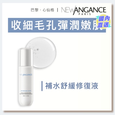 NEW ANGANCE 补水舒缓修复液（120ml）