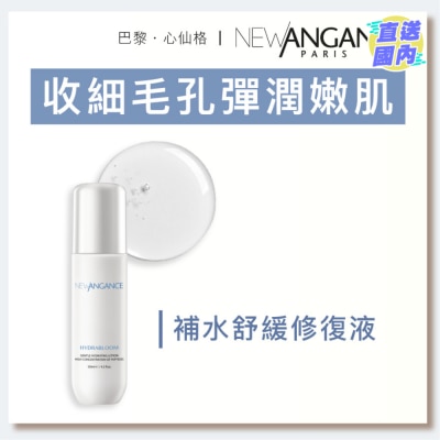 NEW ANGANCE 补水舒缓修复液（120ml）