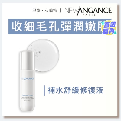 NEW ANGANCE 補水舒緩修復液（120ml）