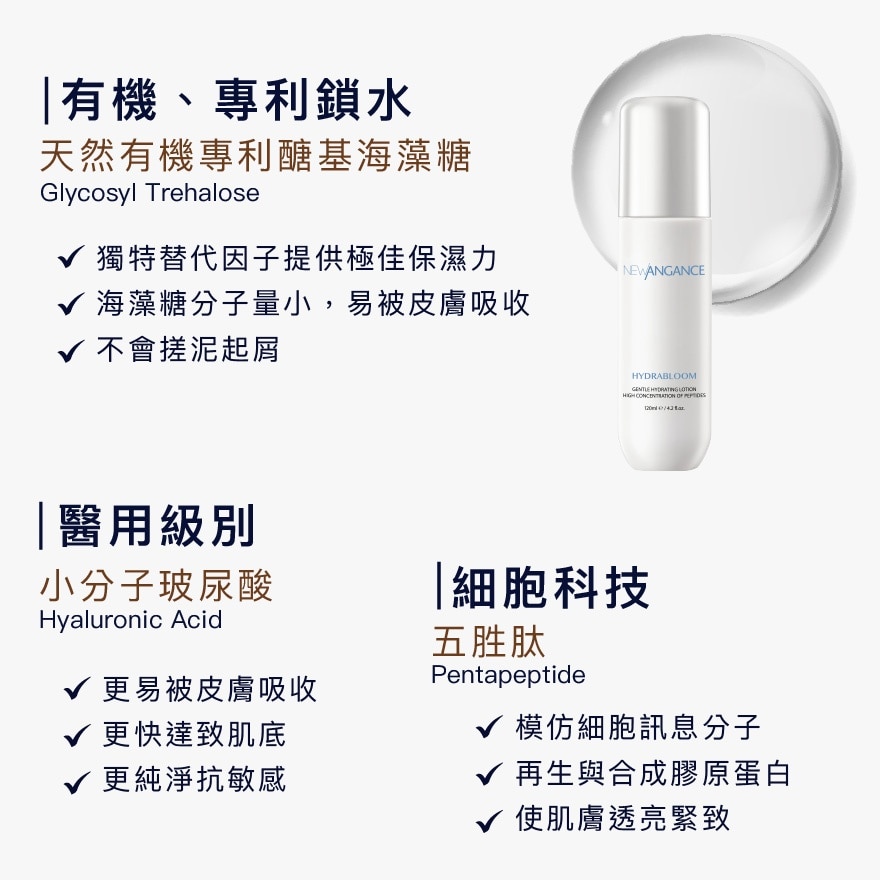 补水舒缓修复液（120ml）