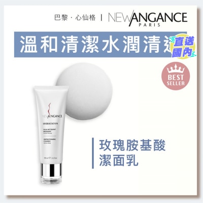 NEW ANGANCE 玫瑰胺基酸潔面乳（100ml)