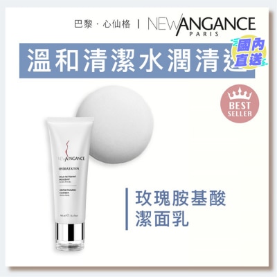NEW ANGANCE 玫瑰胺基酸洁面乳（100ml)