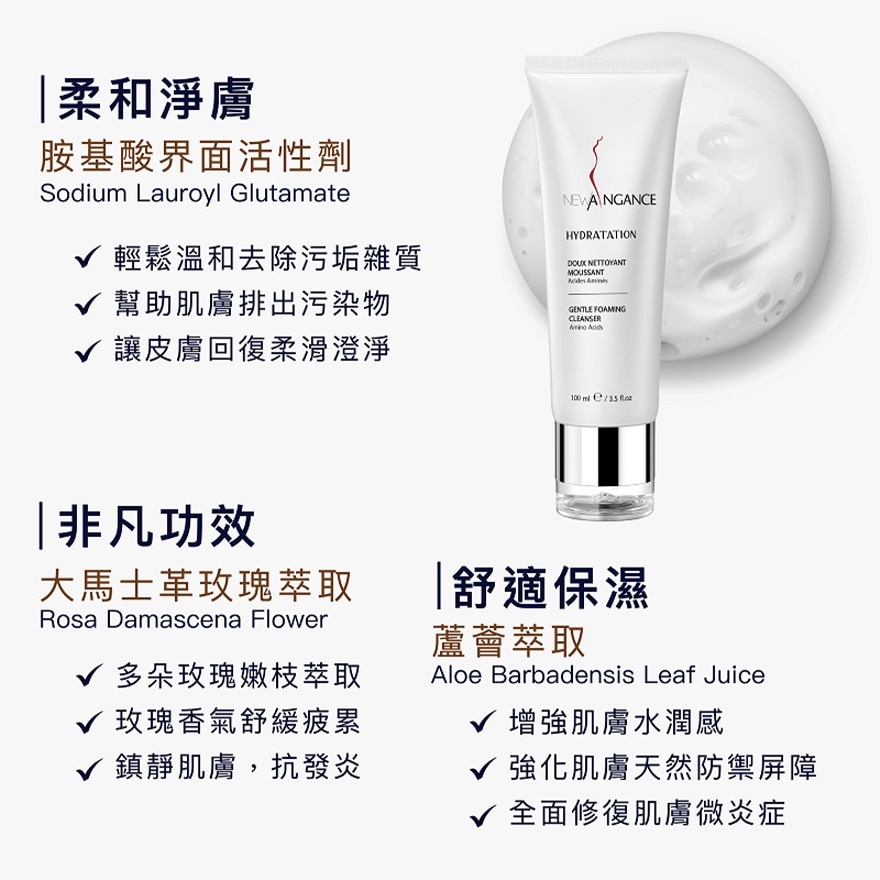 玫瑰胺基酸潔面乳（100ml)