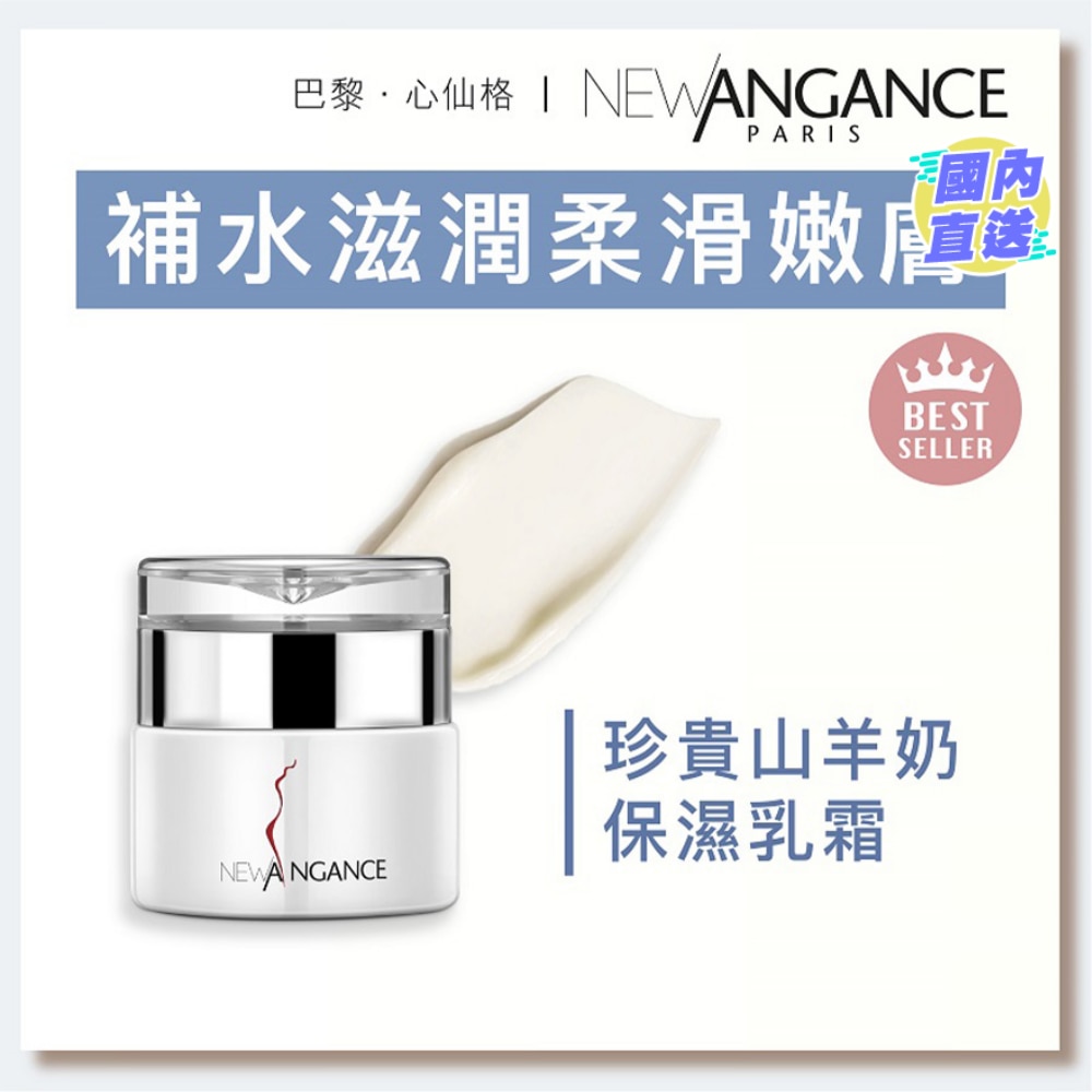 HYDRATING DAY CREAM Goat Milk (40ml)
