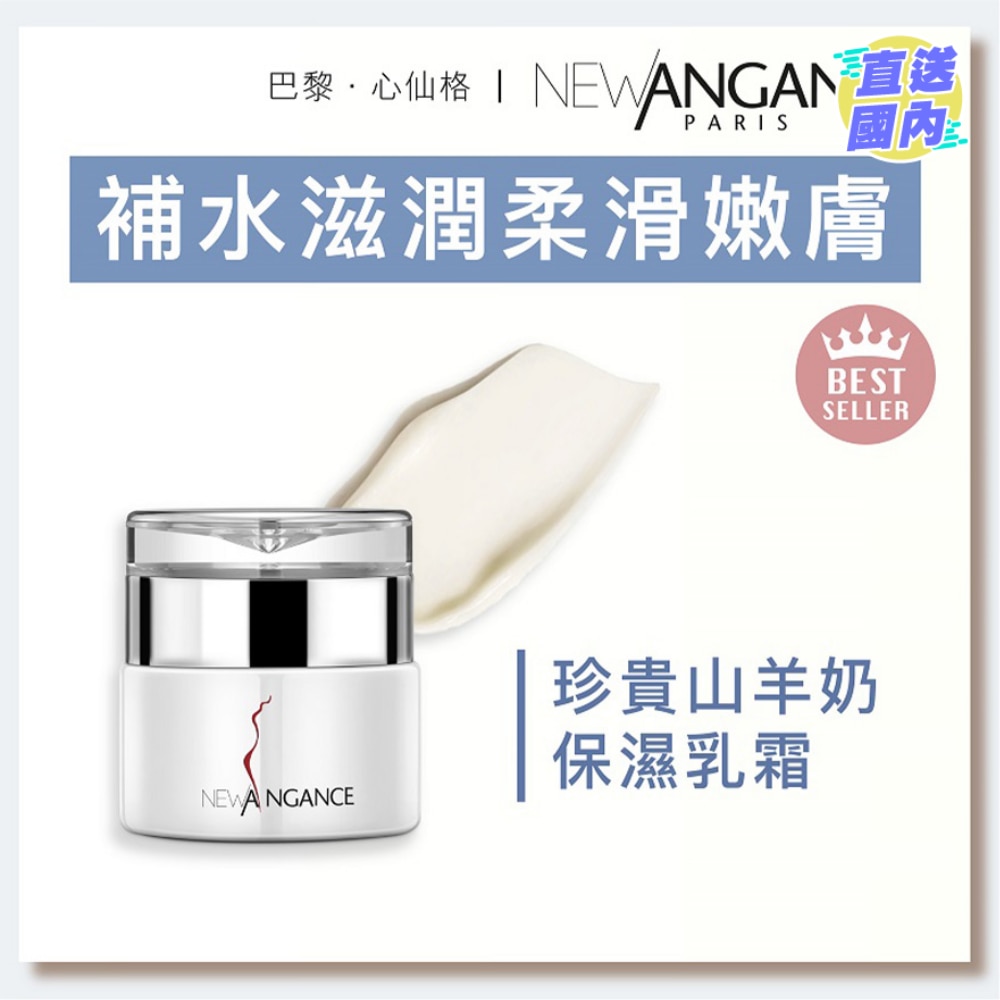 HYDRATING DAY CREAM Goat Milk (40ml)