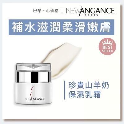 NEW ANGANCE 珍貴山羊奶保濕乳霜（40ml）