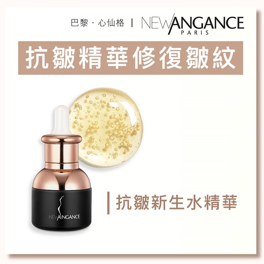 NEW ANGANCE ANTI-WRINKLE FACE SERUM (30ml) | Face Treatment
