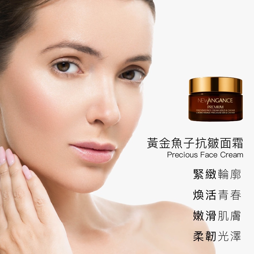黄金鱼子抗皱面霜(50g)