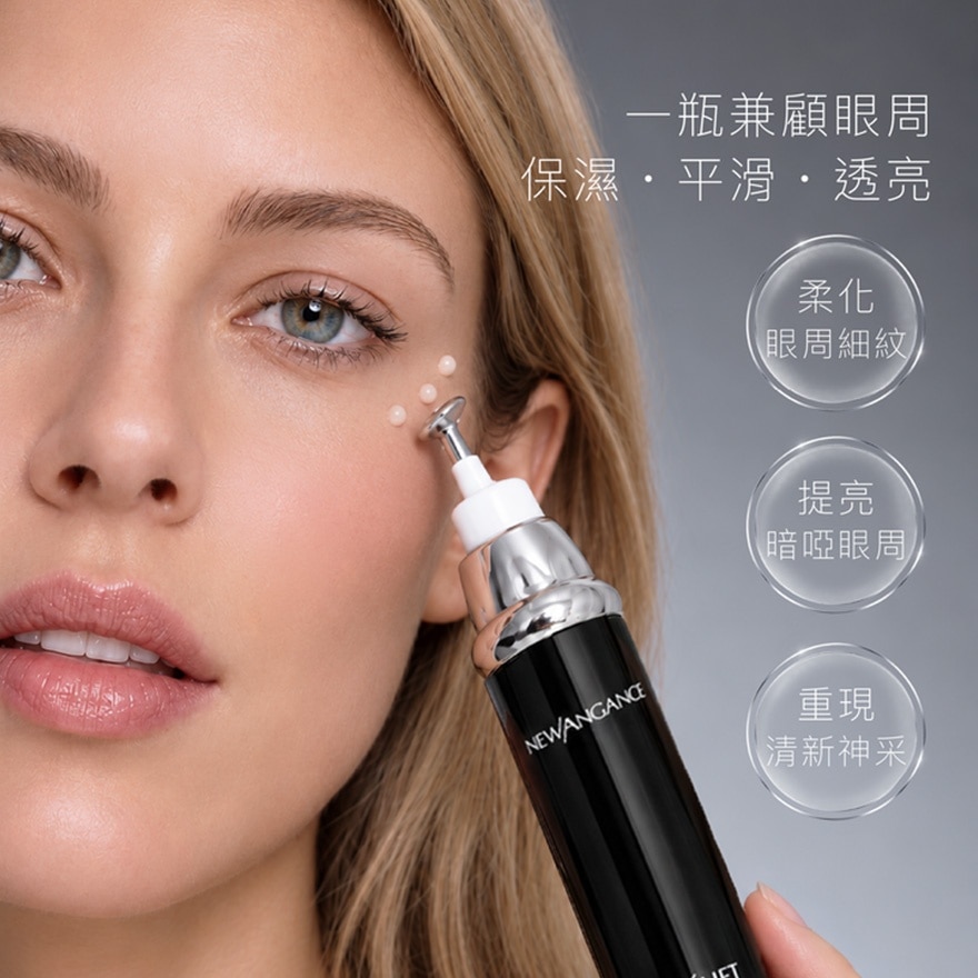 紧致肌密眼霜(15ml) image