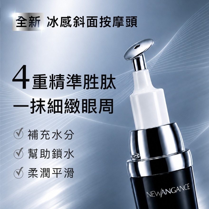 紧致肌密眼霜(15ml) image
