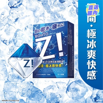 ROHTO 樂敦Z!冰爽抗疲潤眼液