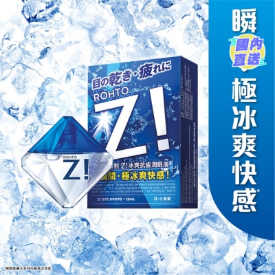 乐敦制药 乐敦Z！冰爽抗疲润眼液