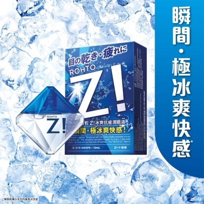 樂敦製藥 樂敦Z!冰爽抗疲潤眼液