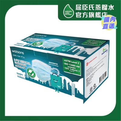 屈臣氏 ASTM Level 3 成人三层医用口罩 (175mmx95mm) -蓝色 30个独立包装 (新旧随机发送)