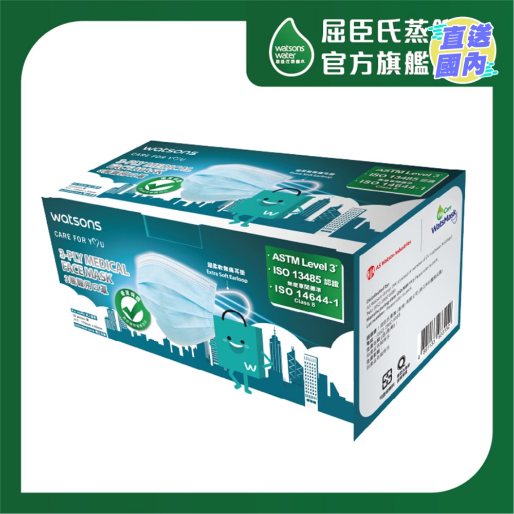 ASTM Level 3 Adult 3-Ply Medical Face Mask (175mmx95mm) - Blue 30S Individual Pack(Random Pick)