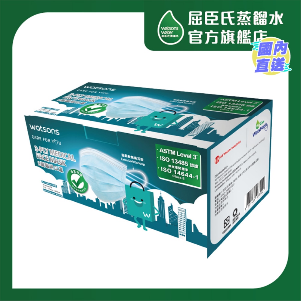 ASTM Level 3 成人三層醫用口罩 (175mmx95mm) -藍色 30個獨立包裝 (新舊隨機發送)