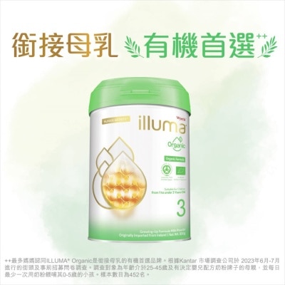 ILLUMA ILLUMA有機3號較大嬰兒配方奶粉850克