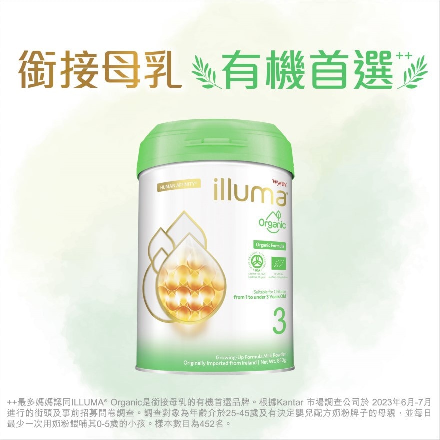 ILLUMA有机3号幼儿成长配方奶粉850克 (新旧包装随机)