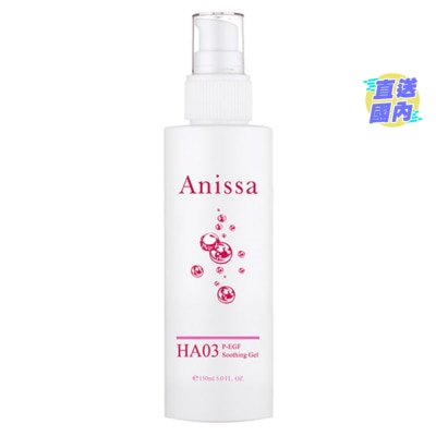 ANISSA P-EGF 赋活舒缓晶冻
