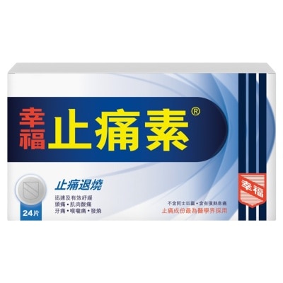 幸福 幸福止痛素 24片裝