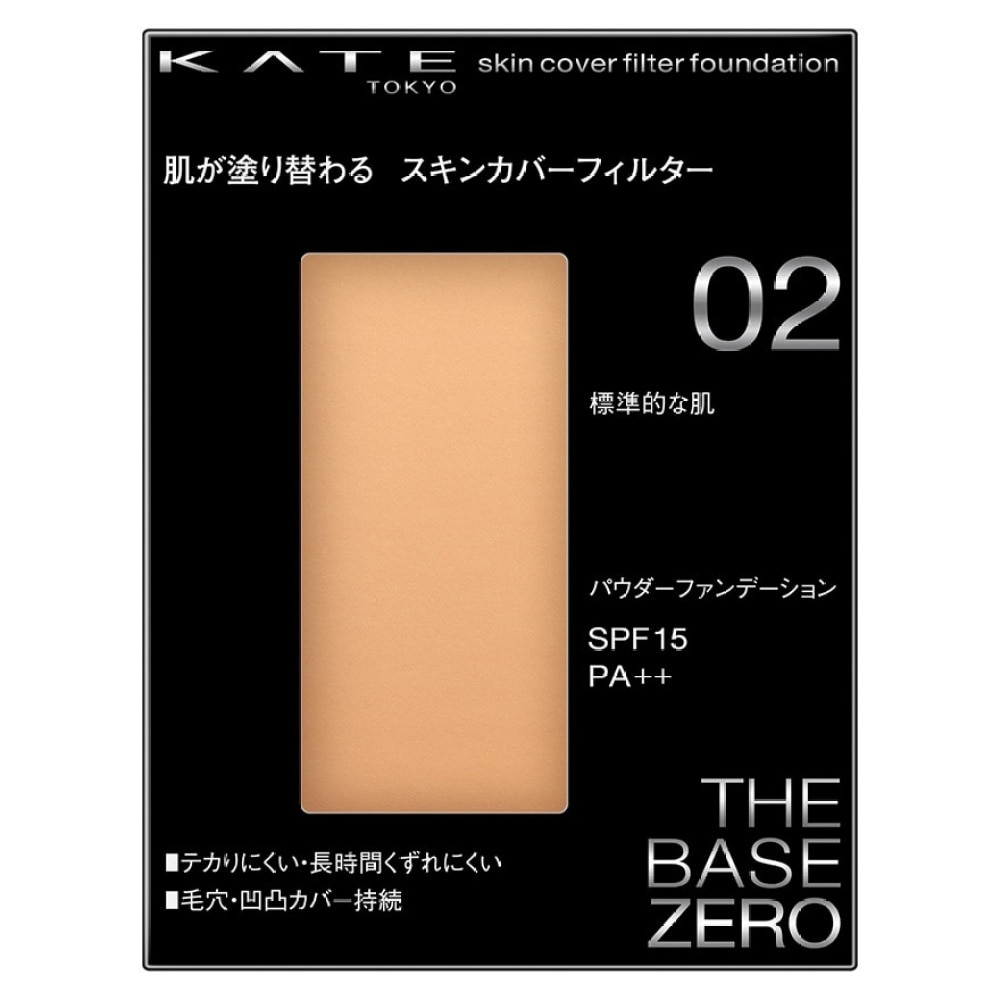 KATE SKIN COVER FILTER FOUNDATION 02 13g