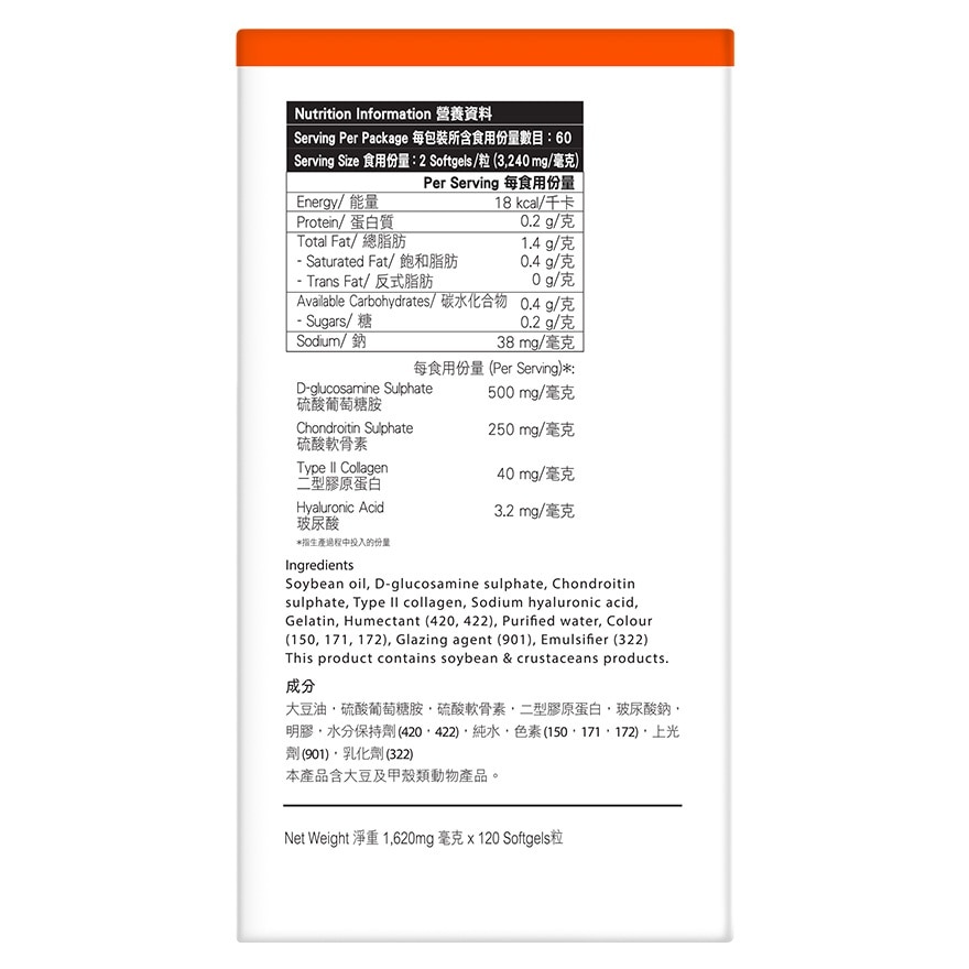 醫之選液關健 (液體強關配方) 120粒