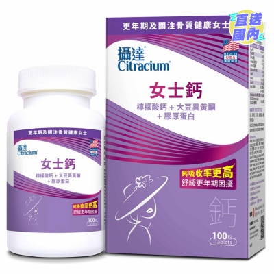 CITRACIUM 摄达®女士钙 100粒装