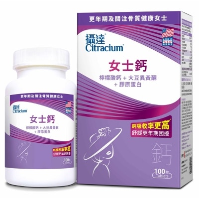 CITRACIUM - 摄达®女士钙 100粒装