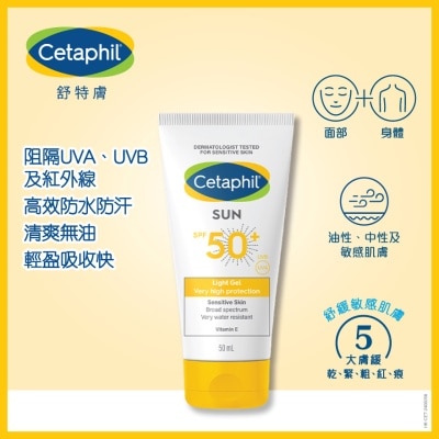 CETAPHIL SUN SPF50+ LIGHT GEL 50ML