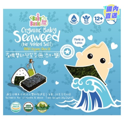 寶寶百味 有機嬰幼兒紫菜