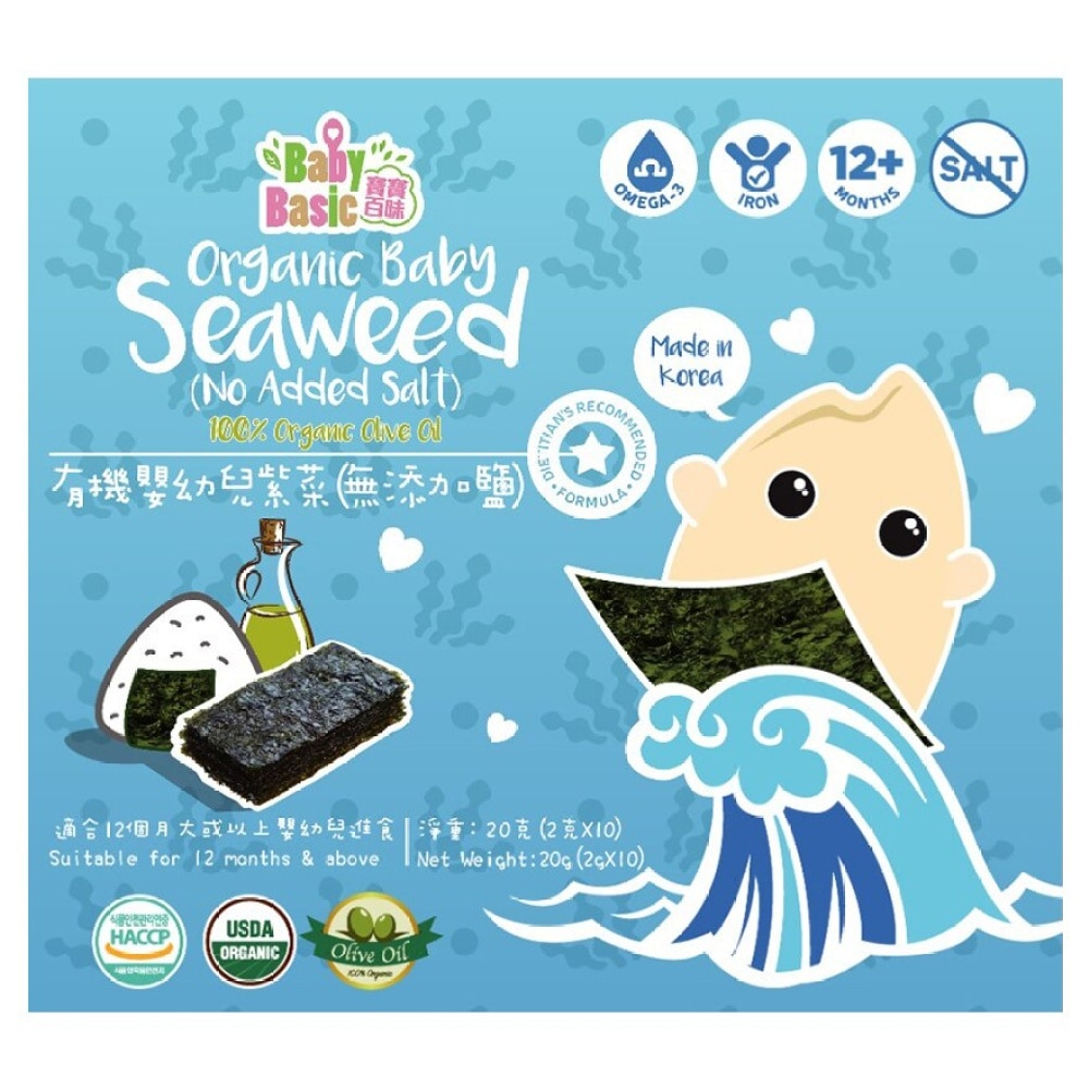 Organic baby seaweed